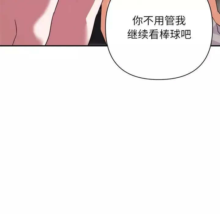 暗戀必有回應第9話