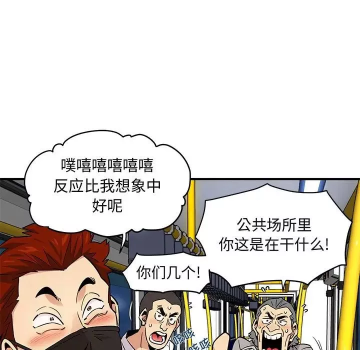 闯入我们家的H先生-第9话 - 图片 53