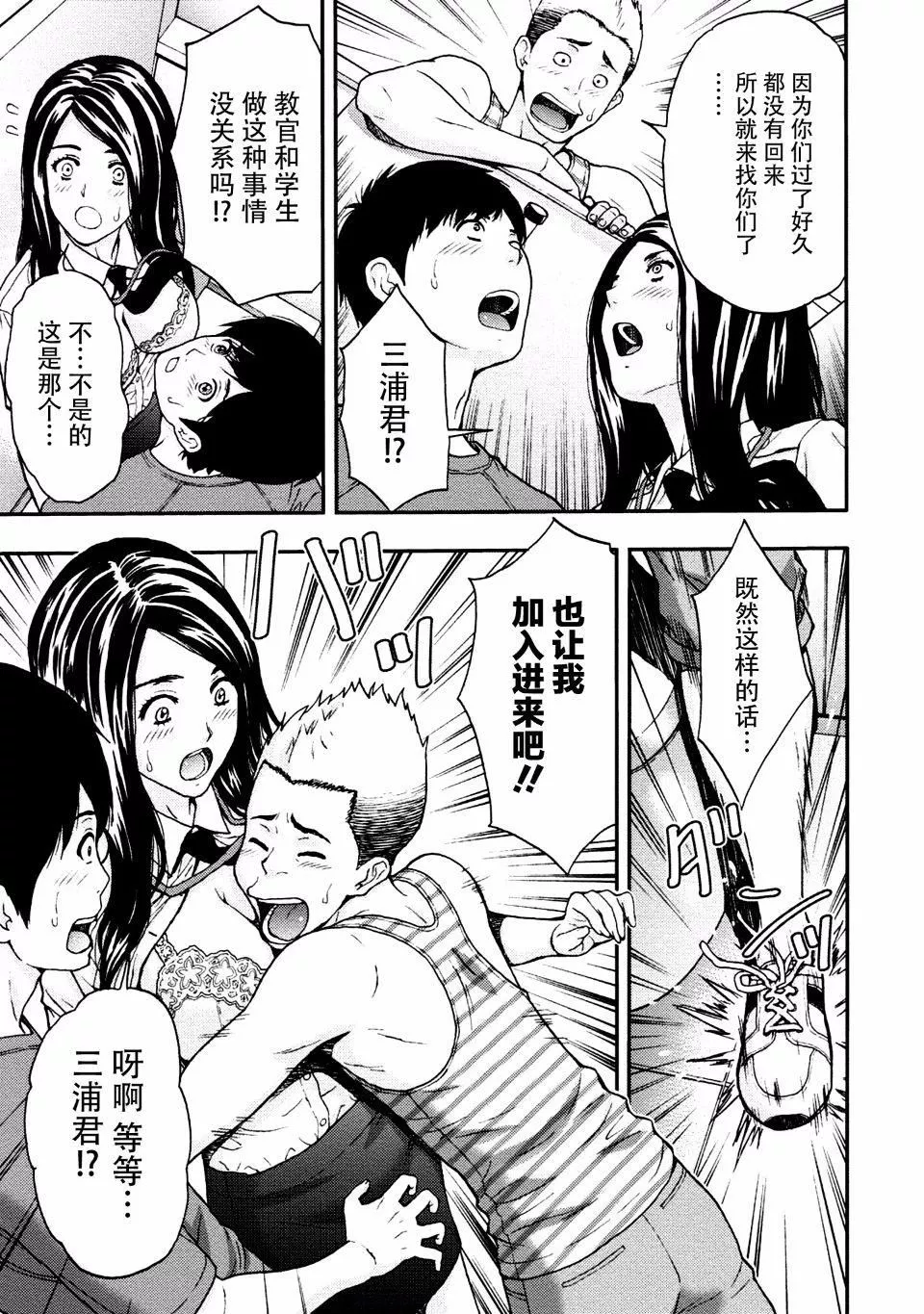 [东タイラ]お姉さんの润爱カルテ-[东タイラ]お姉さんの润爱カルテ - 图片 93