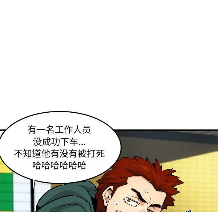 闯入我们家的H先生-第9话 - 图片 59