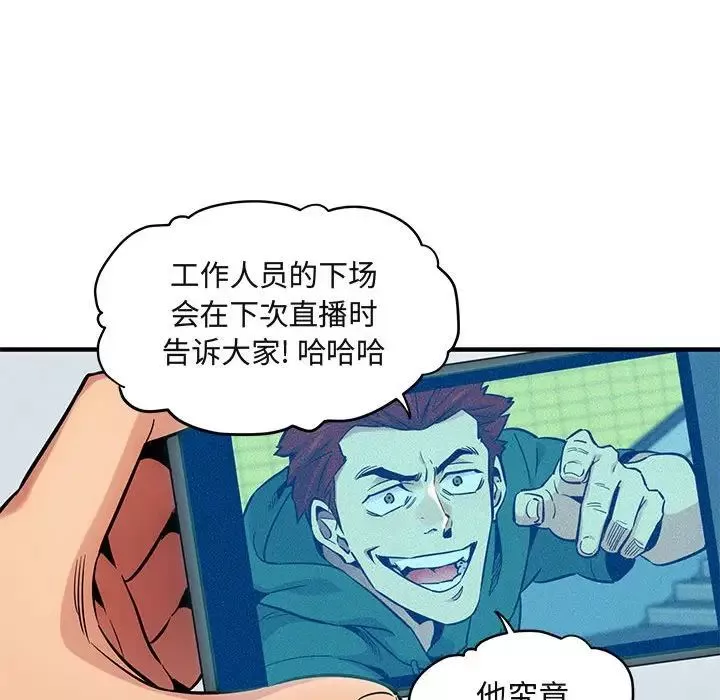 闯入我们家的H先生-第9话 - 图片 61