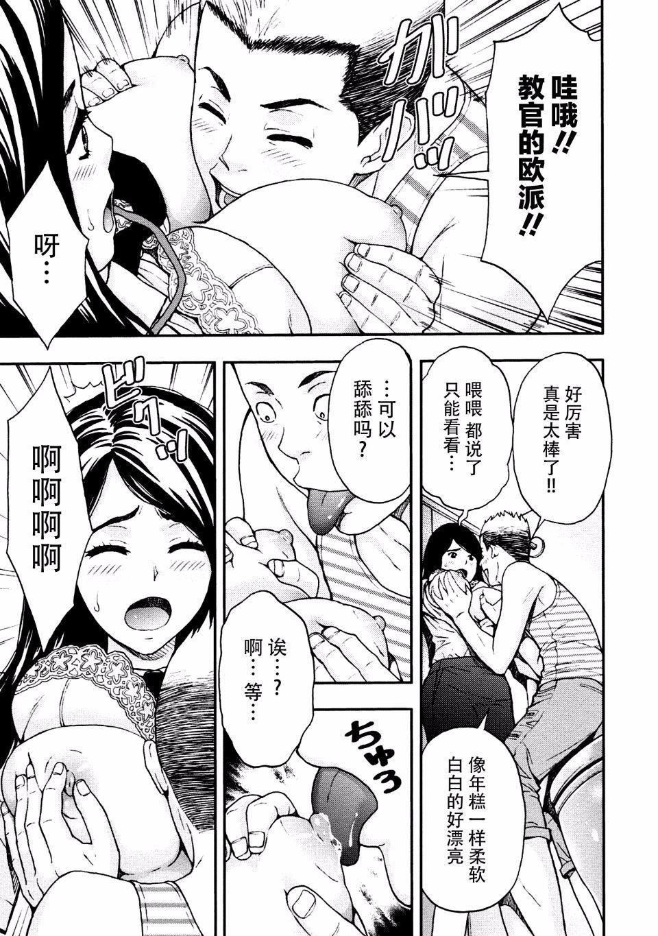 [東タイラ]お姉さんの潤愛カルテ[東タイラ]お姉さんの潤愛カルテ