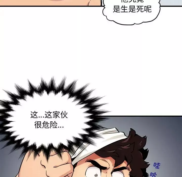 闯入我们家的H先生-第9话 - 图片 62