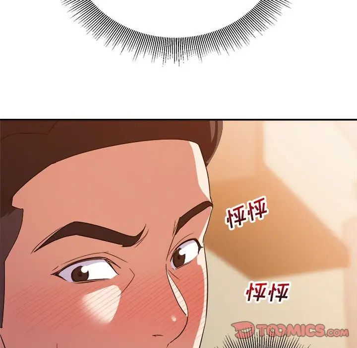 暗戀必有回應第9話