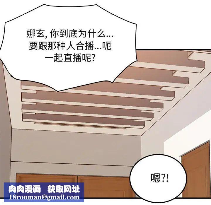 闯入我们家的H先生第9话