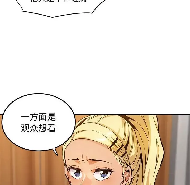 闯入我们家的H先生-第9话 - 图片 68