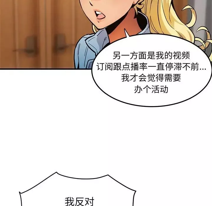 闖入我們家的H先生第9话