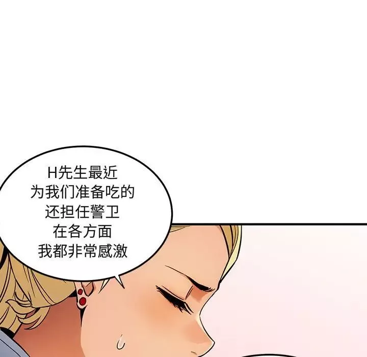 闖入我們家的H先生第9话