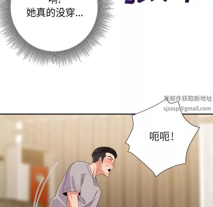 暗恋必有回应-第9话 - 图片 112