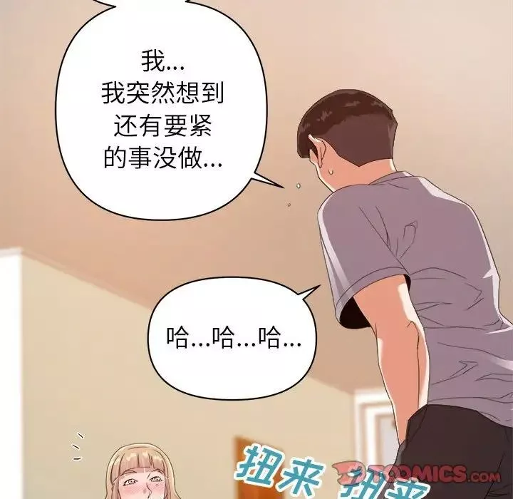 暗戀必有回應第9話
