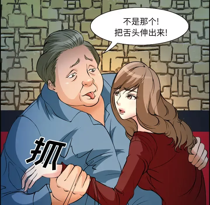 爱情契约-第4话 - 图片 49
