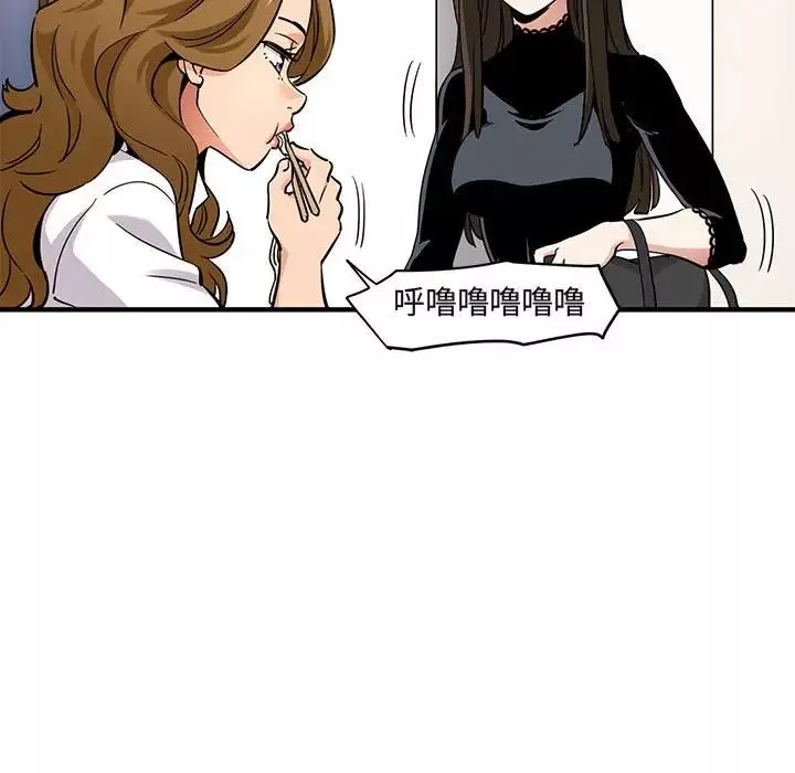 闯入我们家的H先生-第9话 - 图片 81