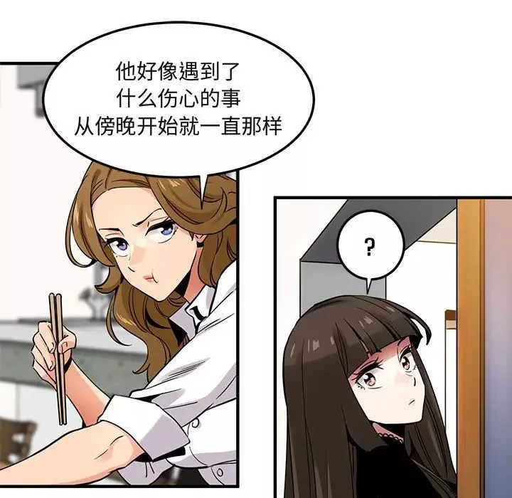 闖入我們家的H先生第9话