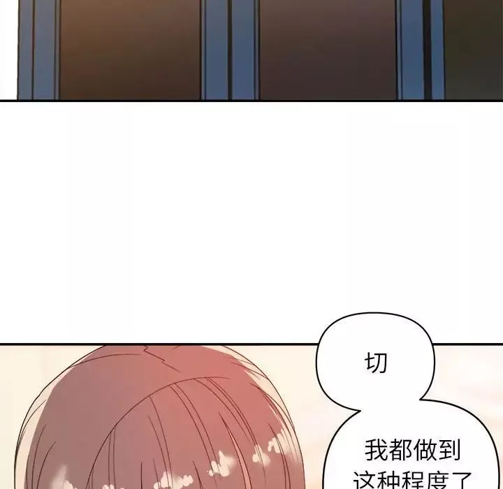 暗戀必有回應第9話