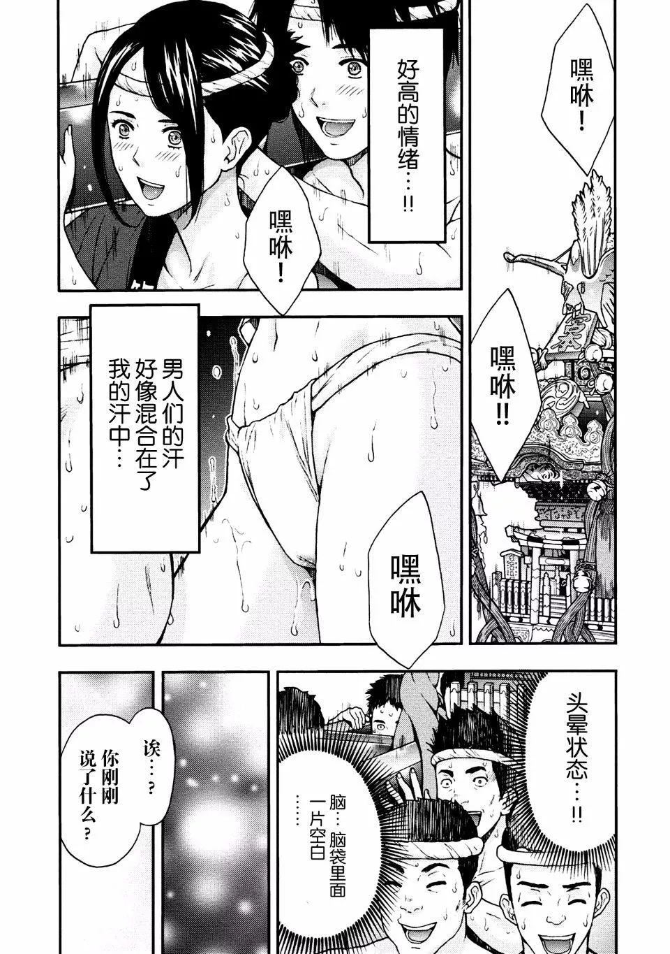 [东タイラ]お姉さんの润爱カルテ-[东タイラ]お姉さんの润爱カルテ - 图片 107
