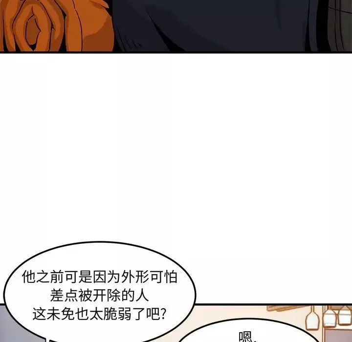 闖入我們家的H先生第9话