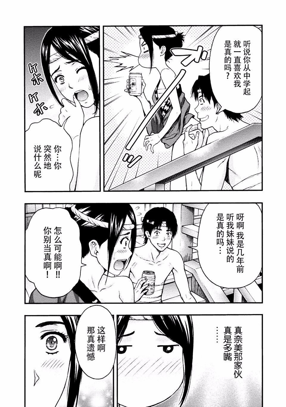 [东タイラ]お姉さんの润爱カルテ[东タイラ]お姉さんの润爱カルテ