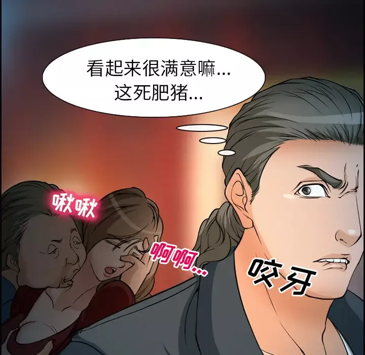 爱情契约-第4话 - 图片 59