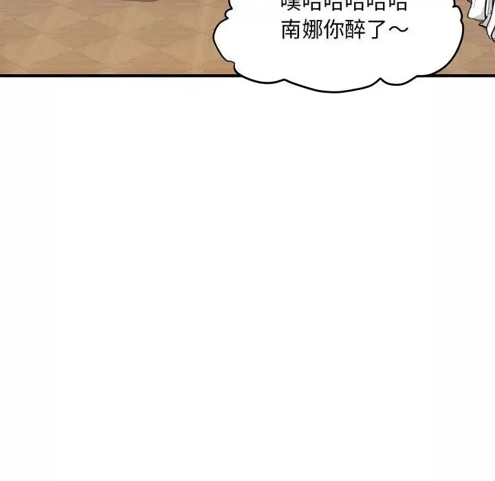 闖入我們家的H先生第9话