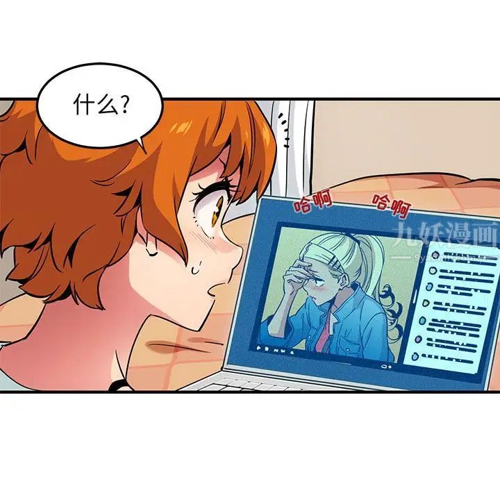 闖入我們家的H先生第9话