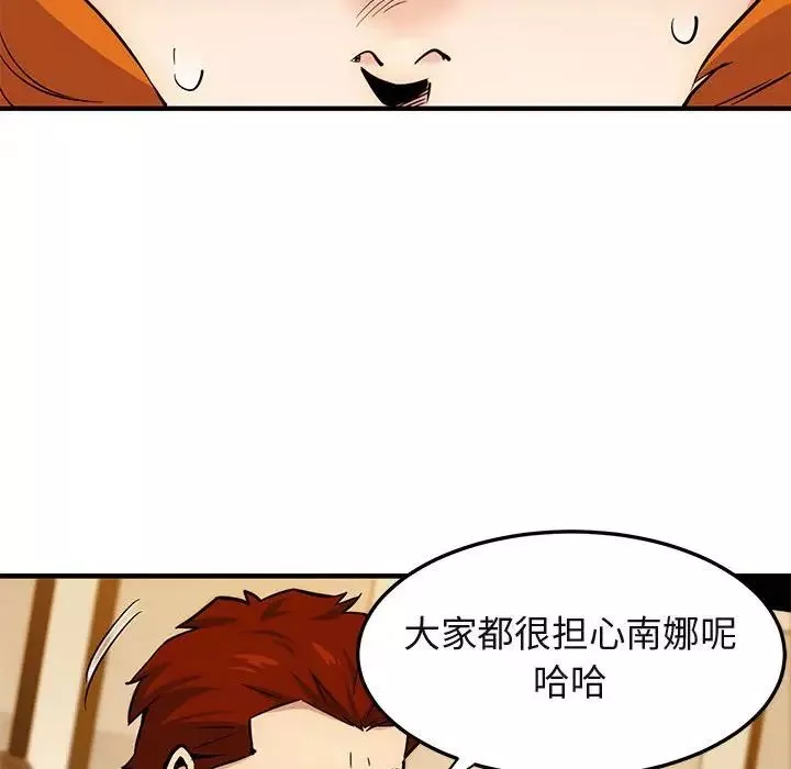 闯入我们家的H先生-第9话 - 图片 100