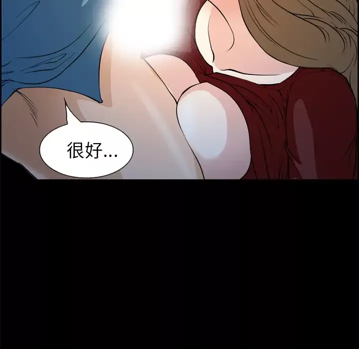 爱情契约第4话