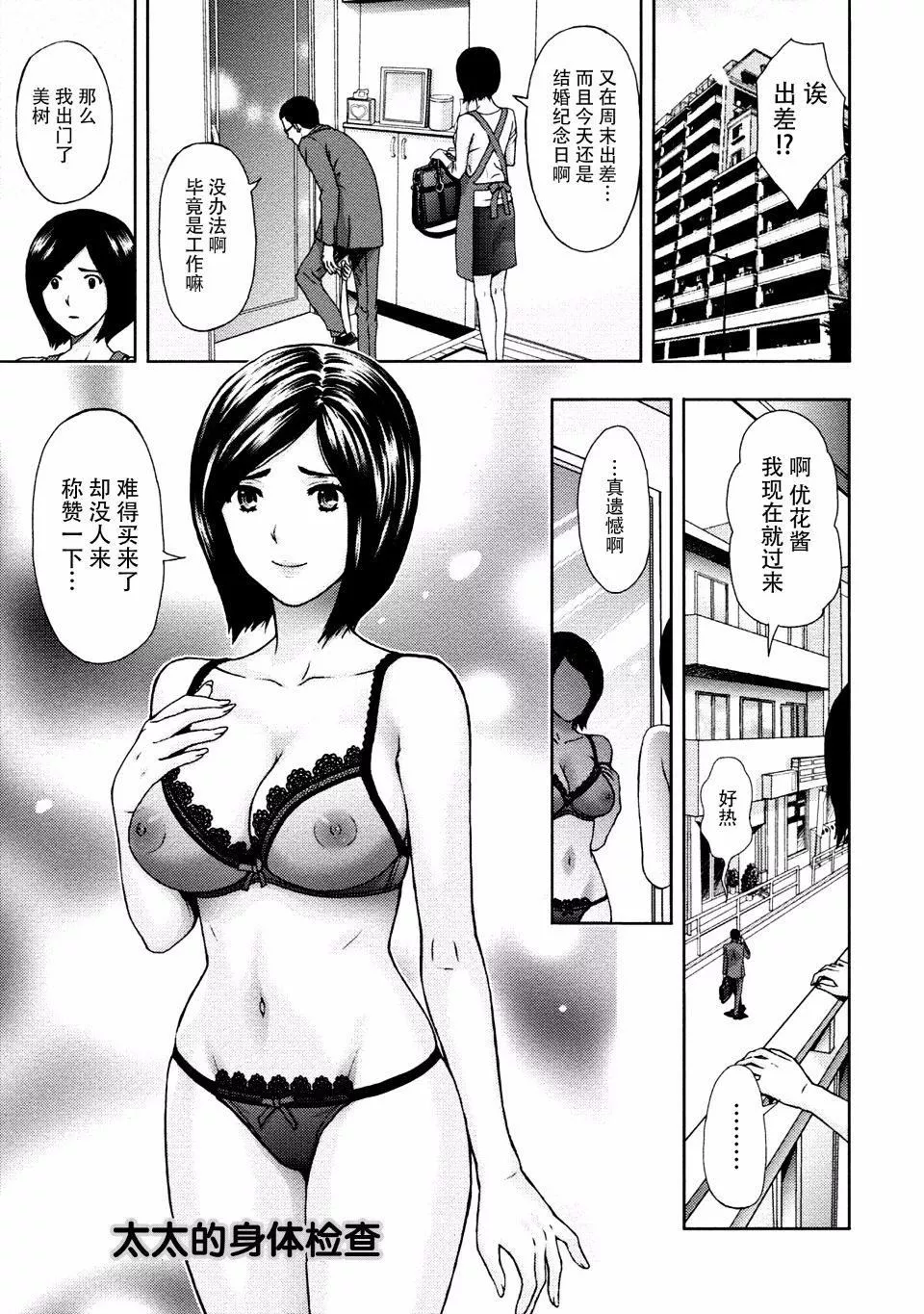 [东タイラ]お姉さんの润爱カルテ-[东タイラ]お姉さんの润爱カルテ - 图片 123