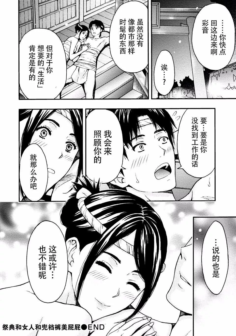 [东タイラ]お姉さんの润爱カルテ-[东タイラ]お姉さんの润爱カルテ - 图片 122