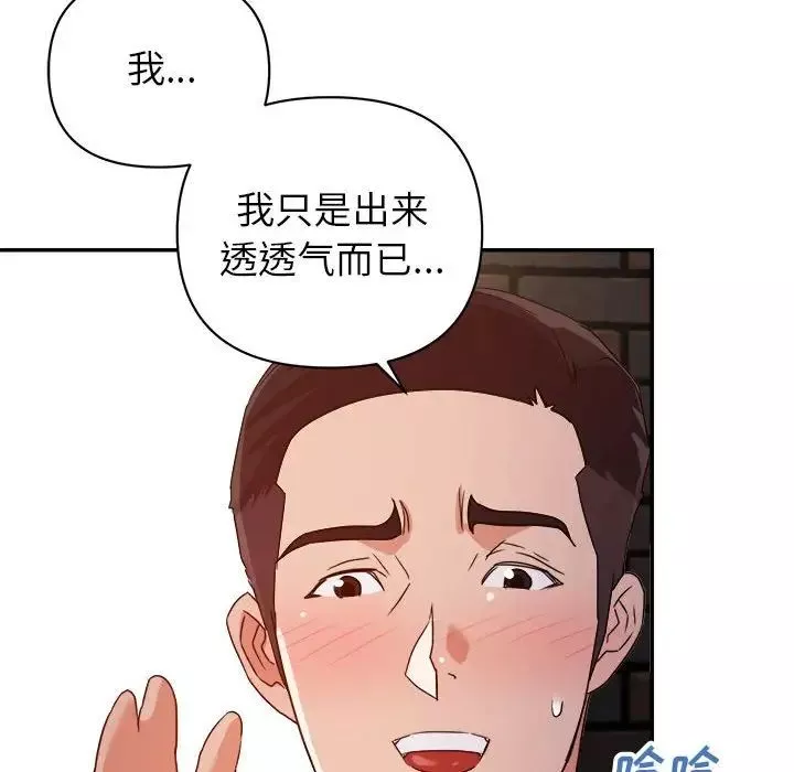 暗恋必有回应-第10话 - 图片 17