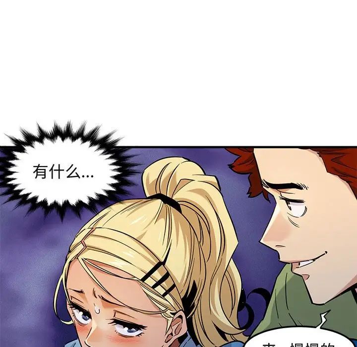 闖入我們家的H先生第9话