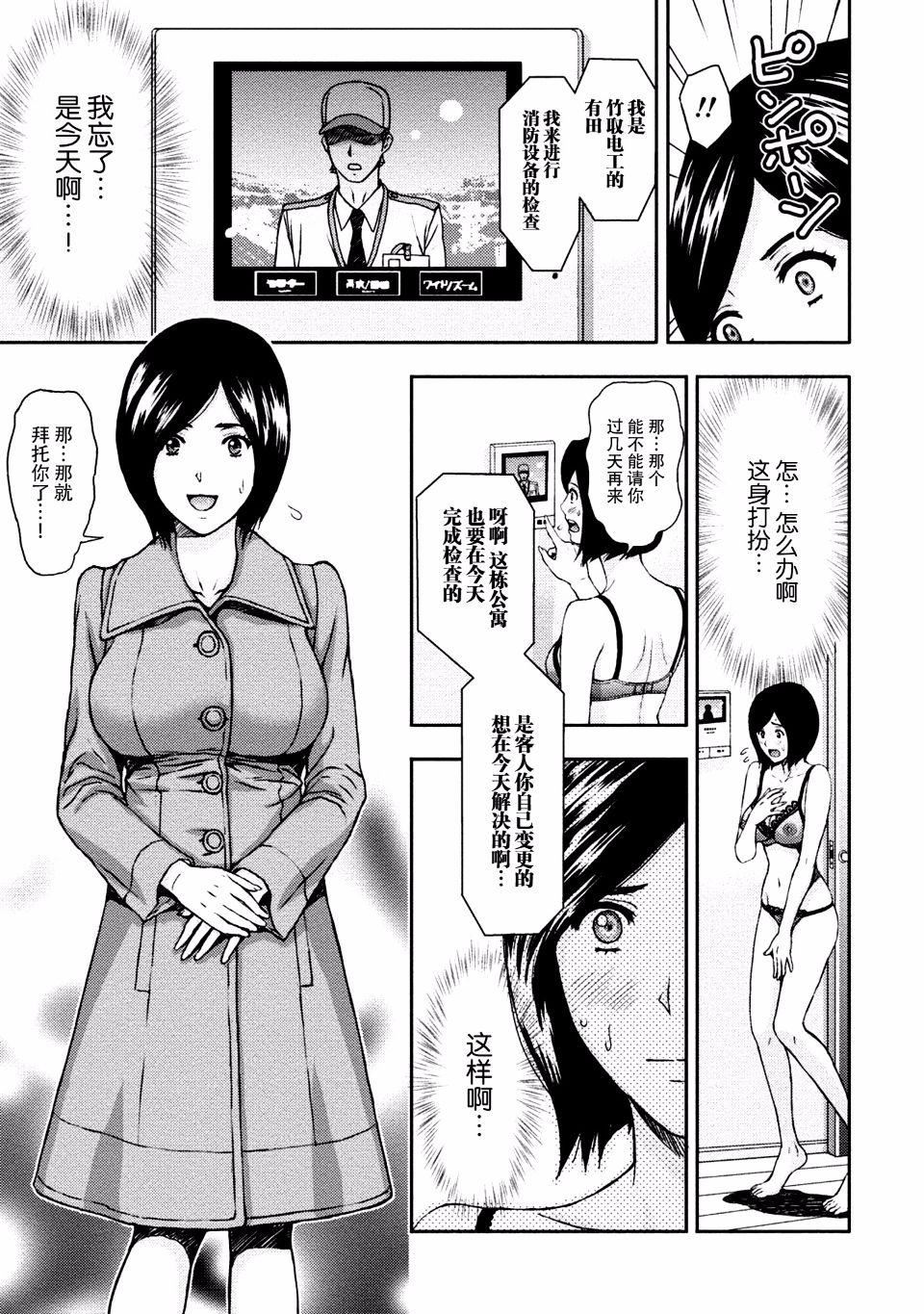 [东タイラ]お姉さんの润爱カルテ[东タイラ]お姉さんの润爱カルテ