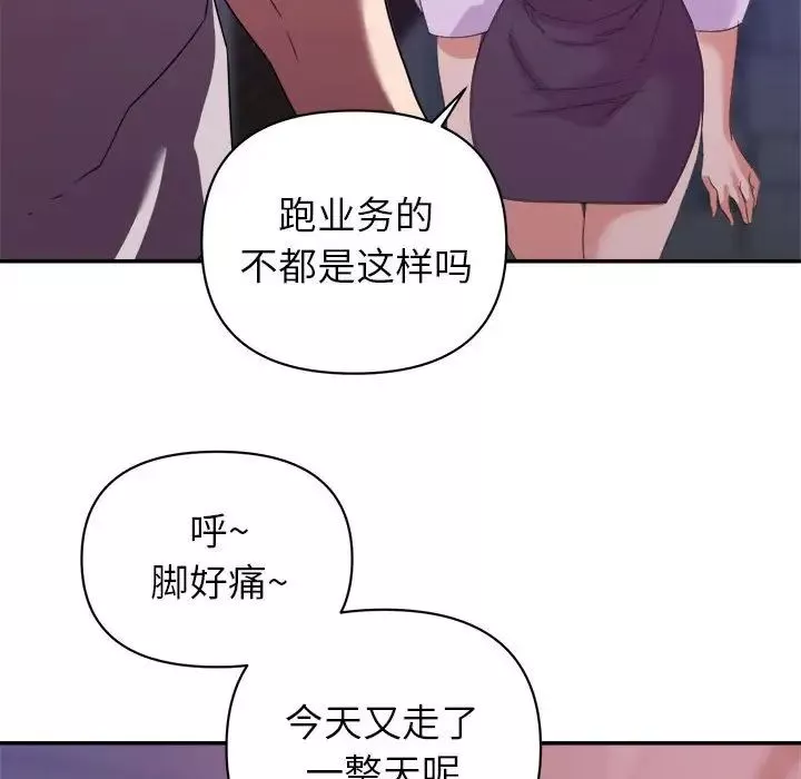 暗恋必有回应-第10话 - 图片 20