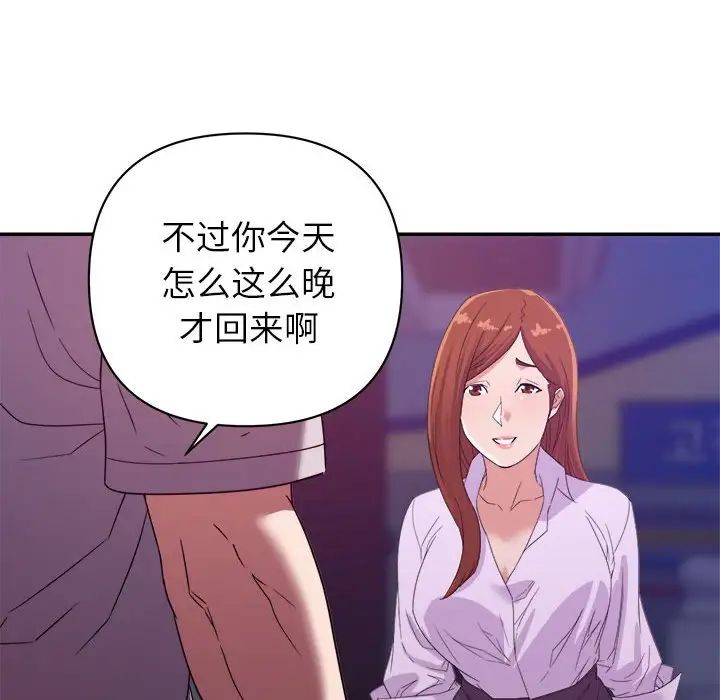 暗恋必有回应第10话