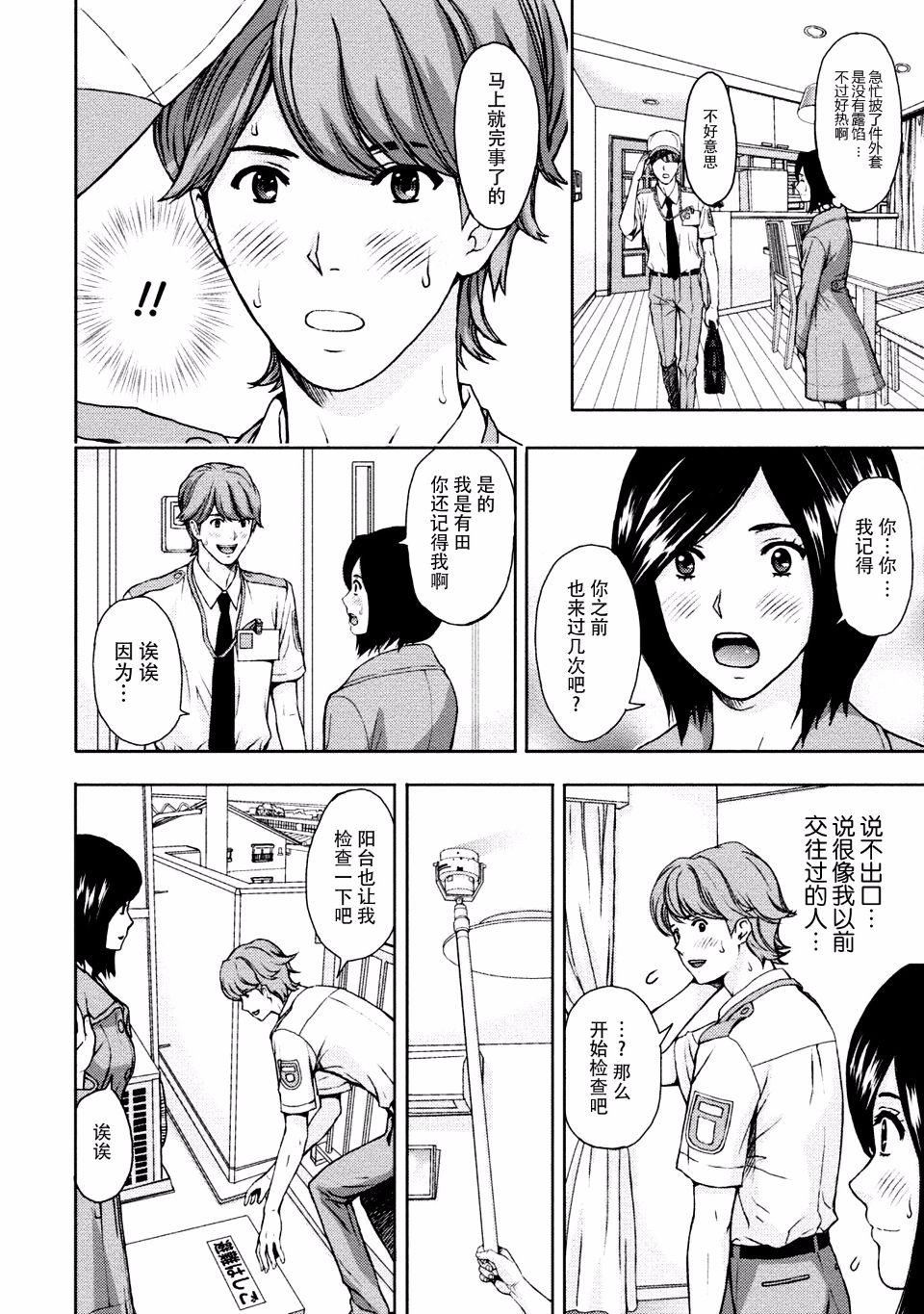 [东タイラ]お姉さんの润爱カルテ[东タイラ]お姉さんの润爱カルテ