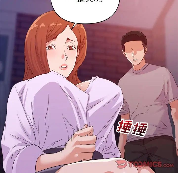 暗恋必有回应第10话