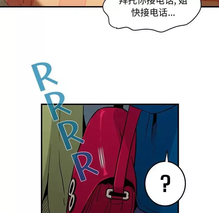 闖入我們家的H先生第9话
