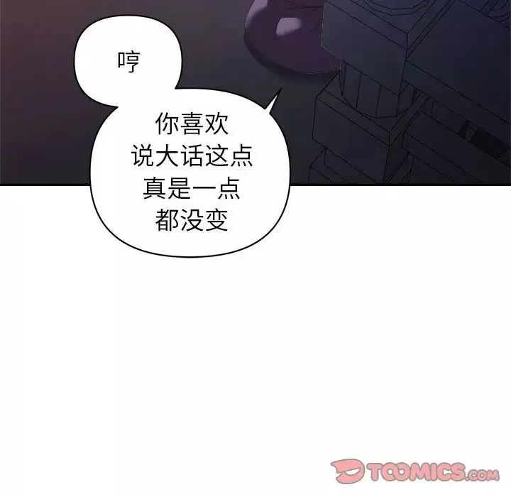 暗恋必有回应-第10话 - 图片 24