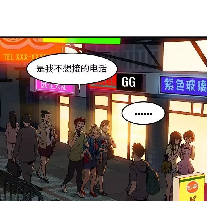 闯入我们家的H先生-第9话 - 图片 114