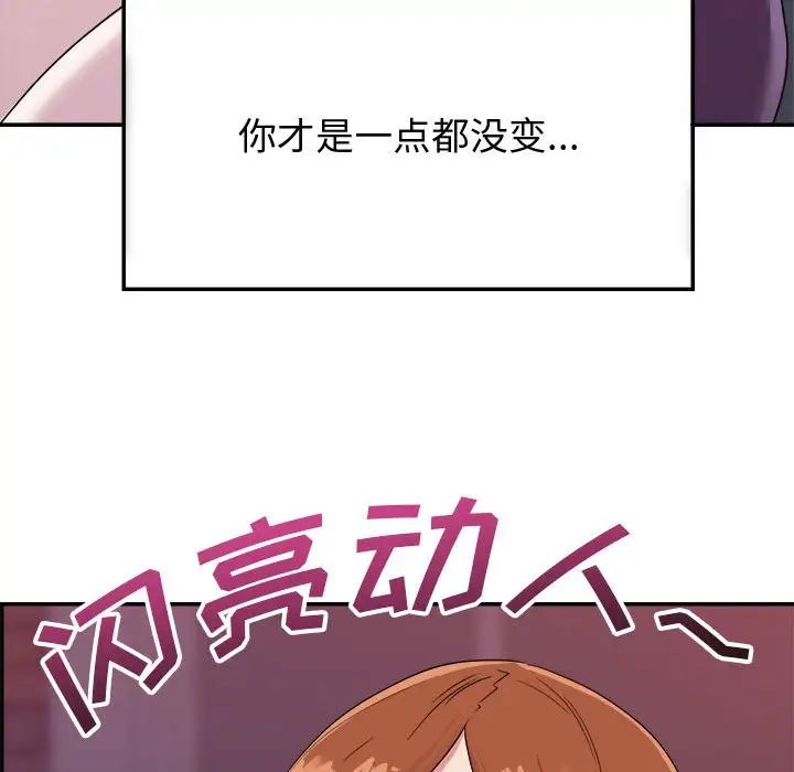 暗恋必有回应第10话