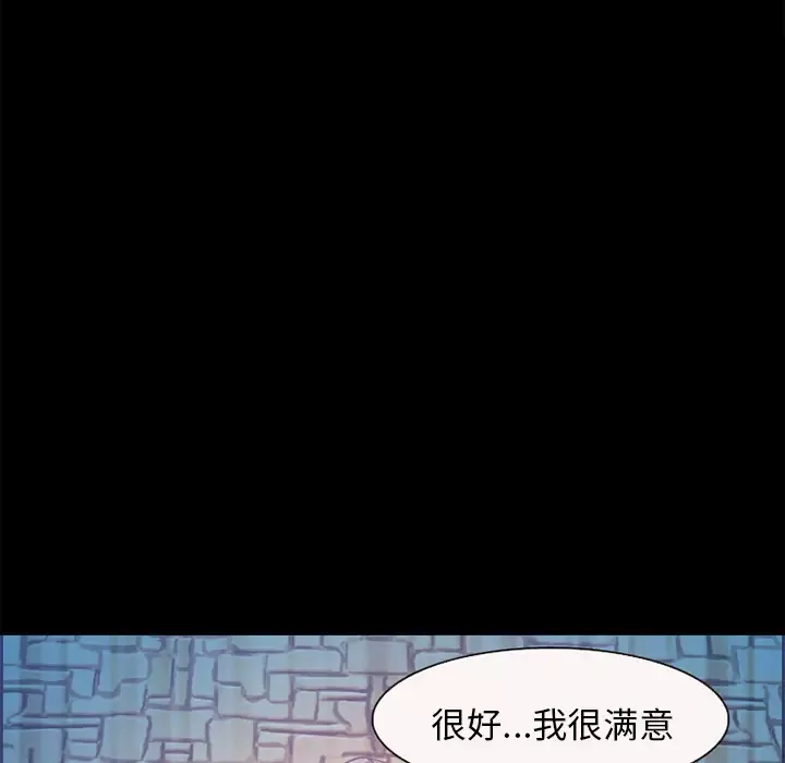爱情契约-第4话 - 图片 81
