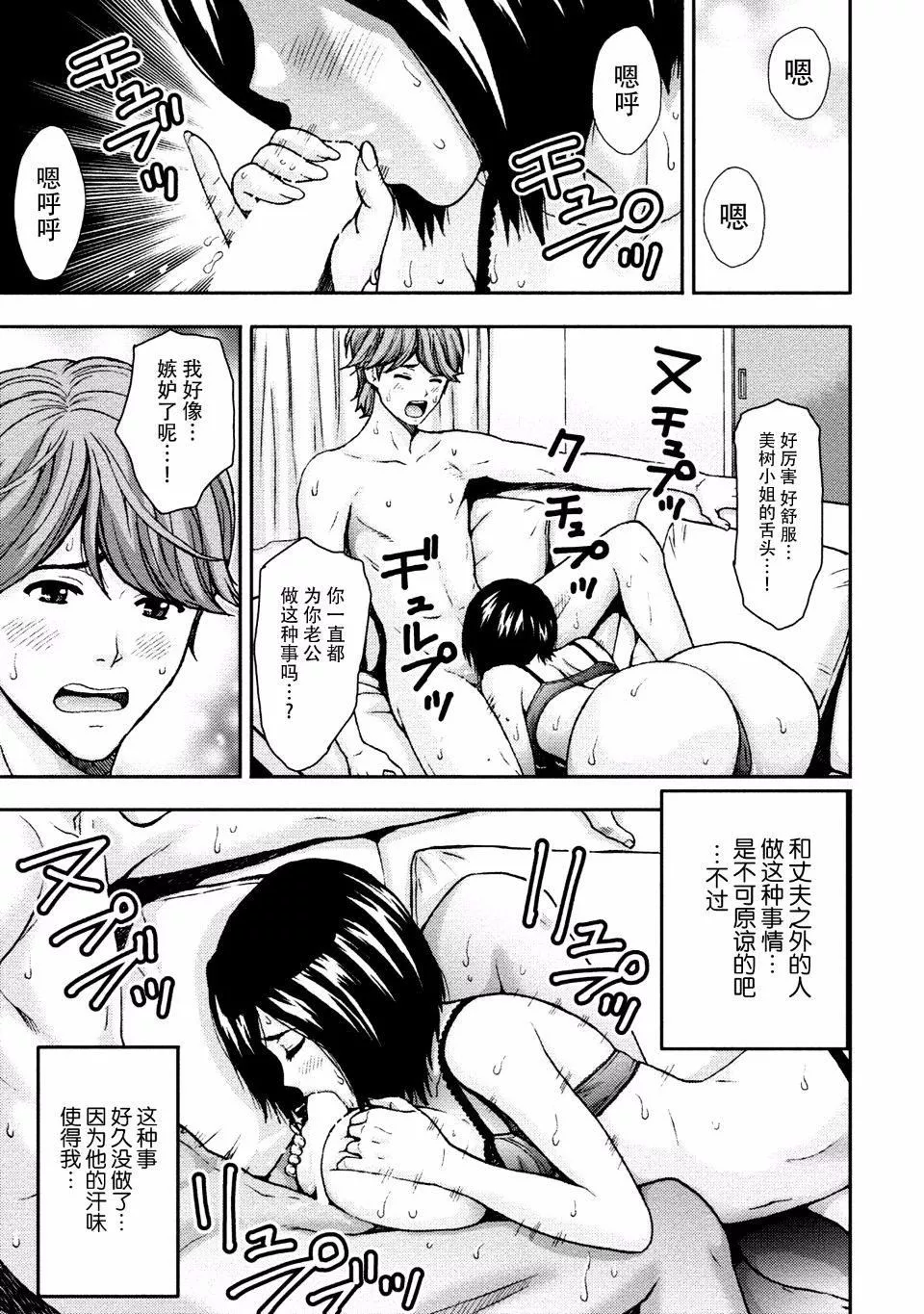 [东タイラ]お姉さんの润爱カルテ-[东タイラ]お姉さんの润爱カルテ - 图片 131