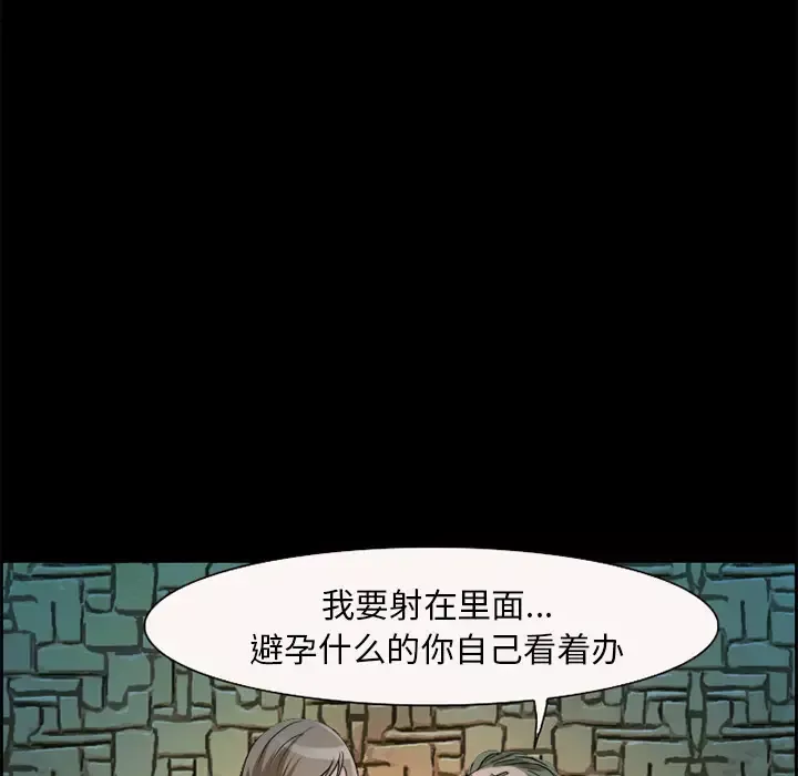 爱情契约-第4话 - 图片 83