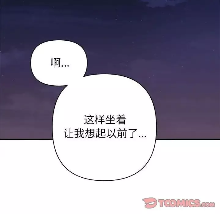暗戀必有回應第10話