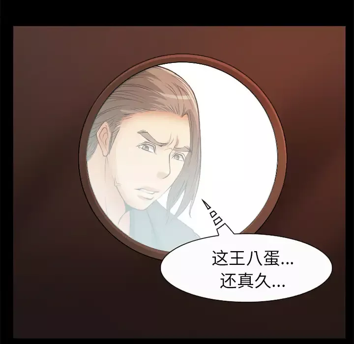 爱情契约-第4话 - 图片 86