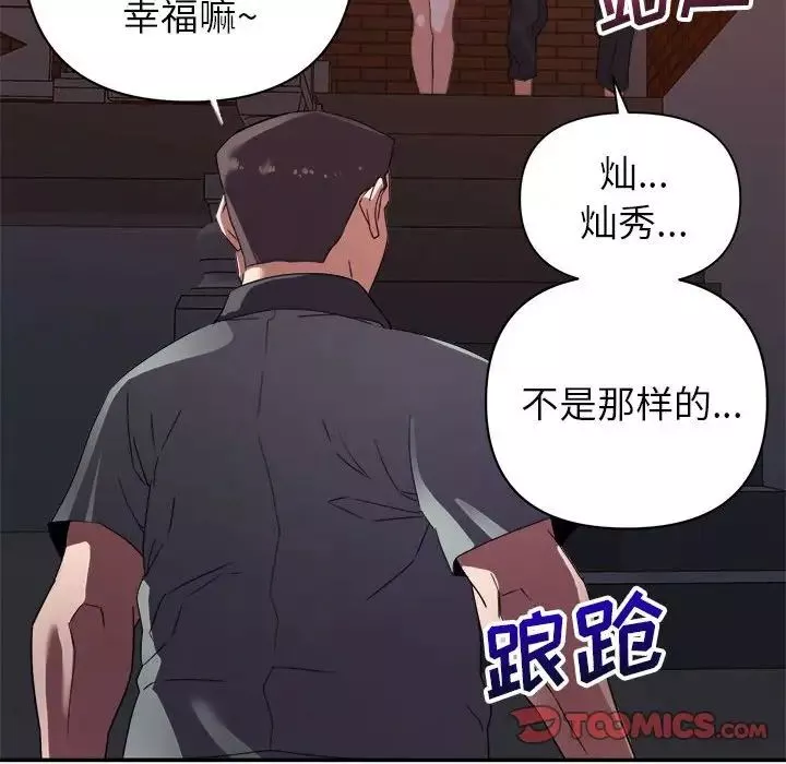 暗恋必有回应-第10话 - 图片 39
