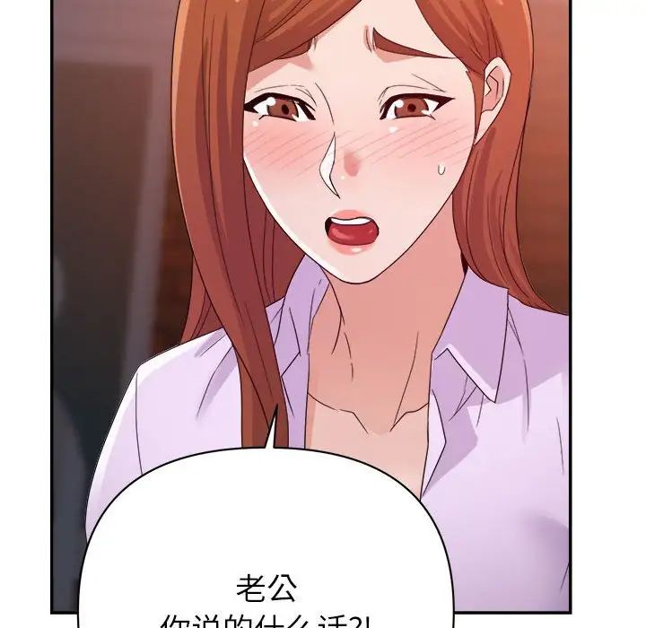 暗恋必有回应第10话