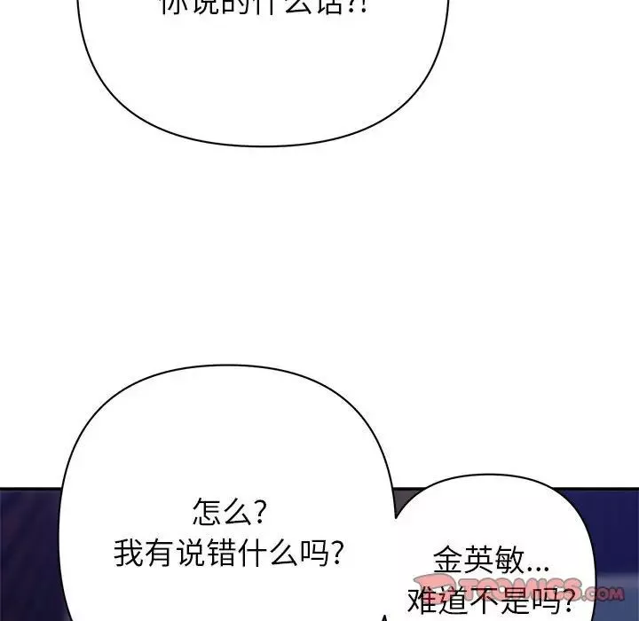 暗戀必有回應第10話