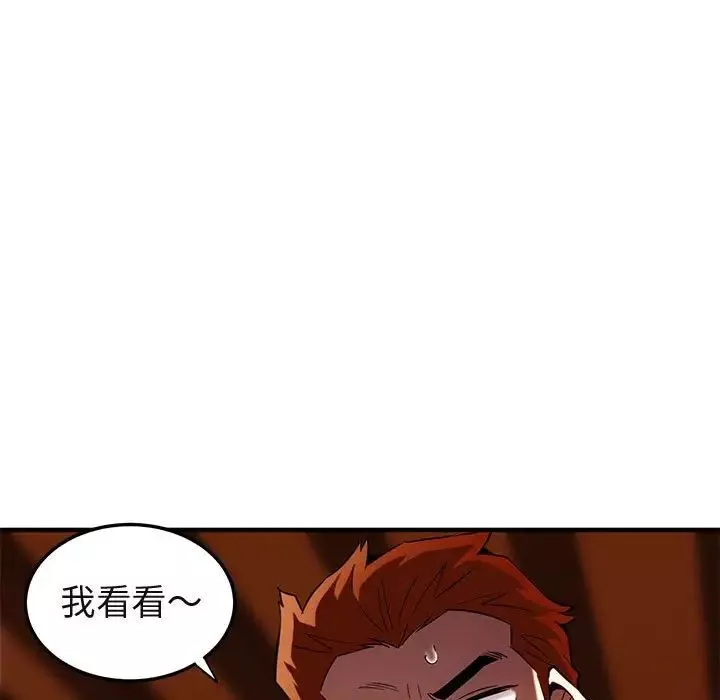 闯入我们家的H先生-第10话 - 图片 5