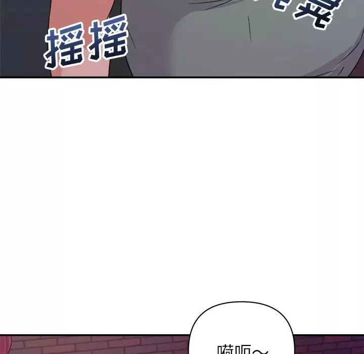 暗恋必有回应-第10话 - 图片 44