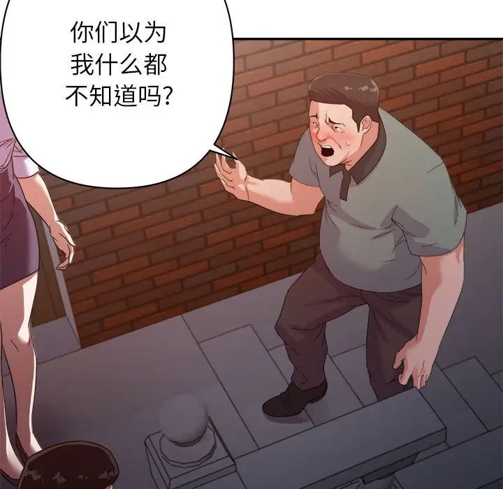 暗恋必有回应第10话